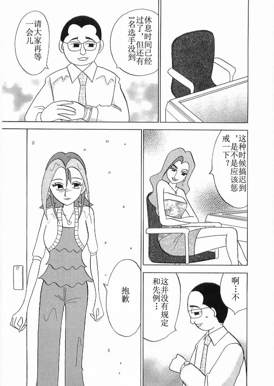 第03话 第17页