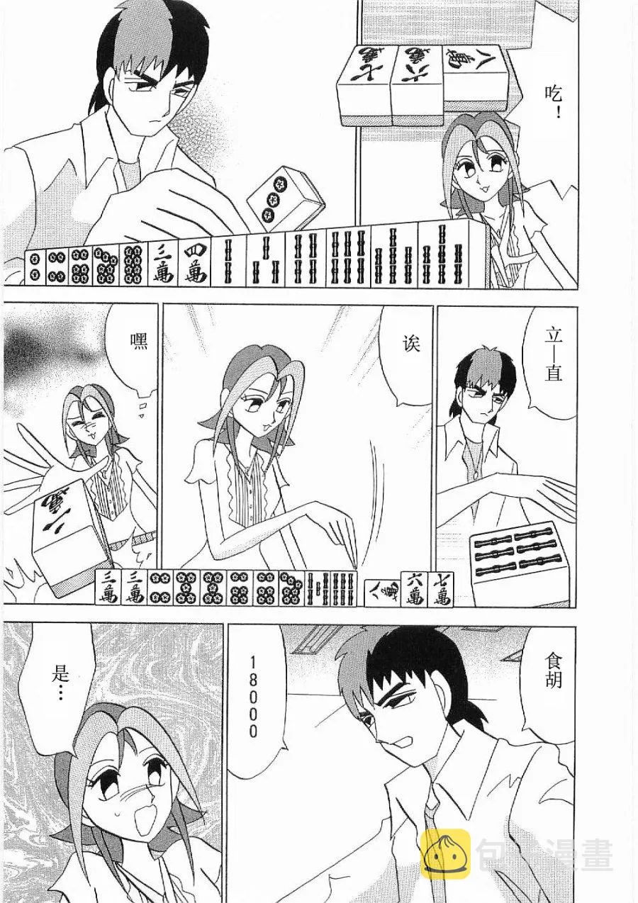 第04话 第7页