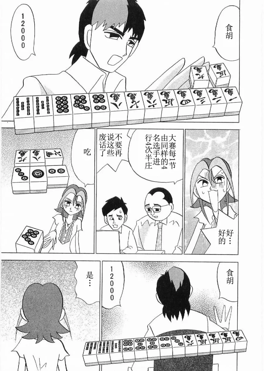 第04话 第9页
