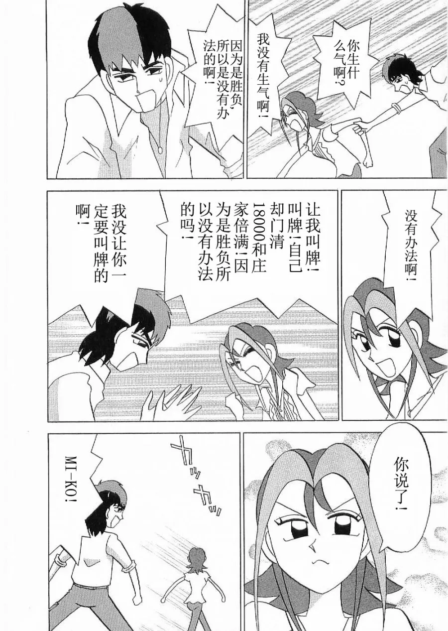 第04话 第12页