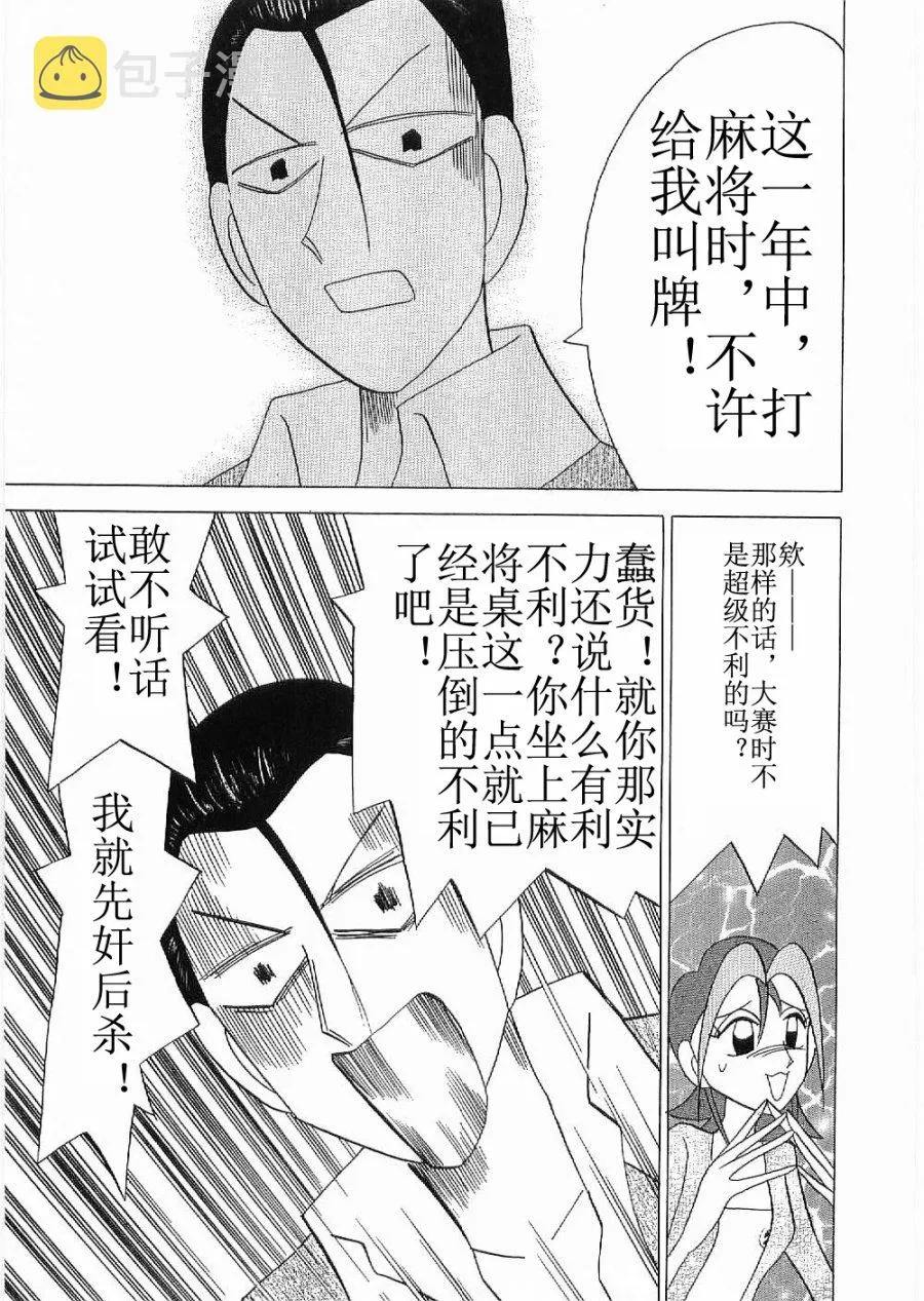 第04话 第23页