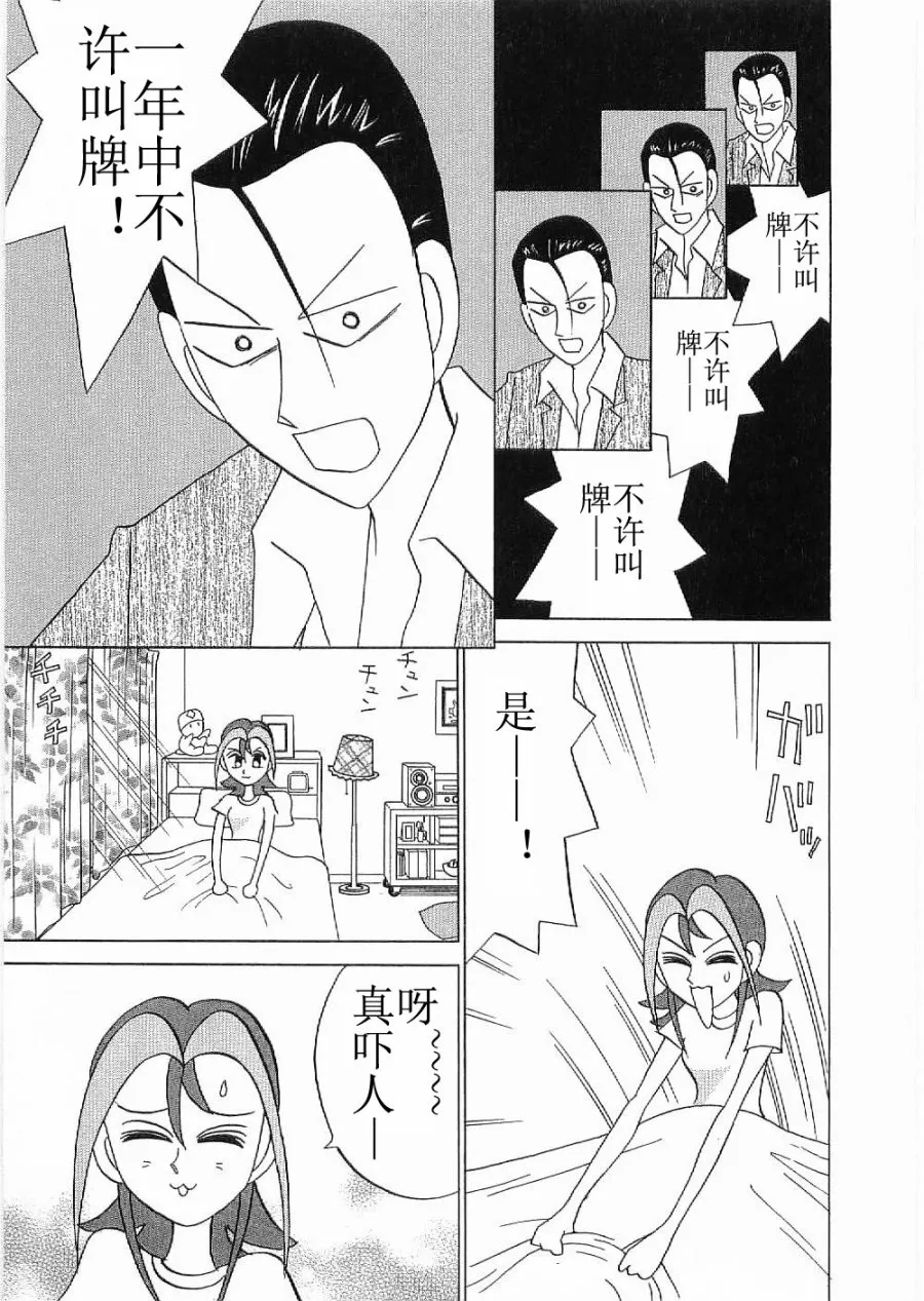 第05话 第1页