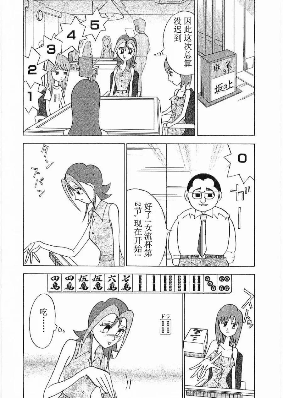 第05话 第3页
