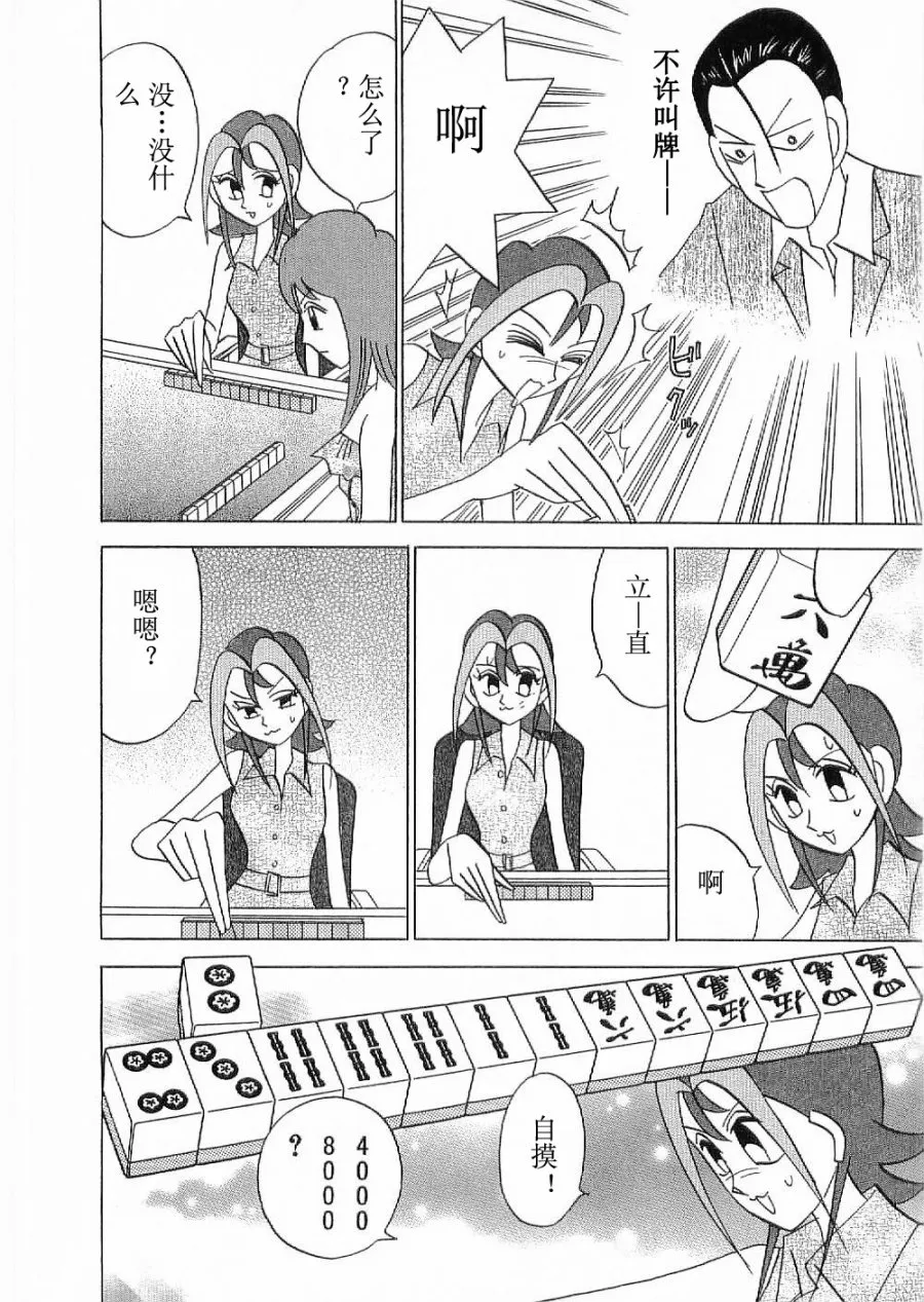 第05话 第4页
