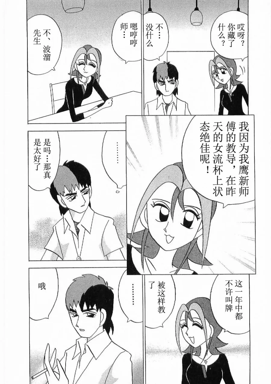 第05话 第8页
