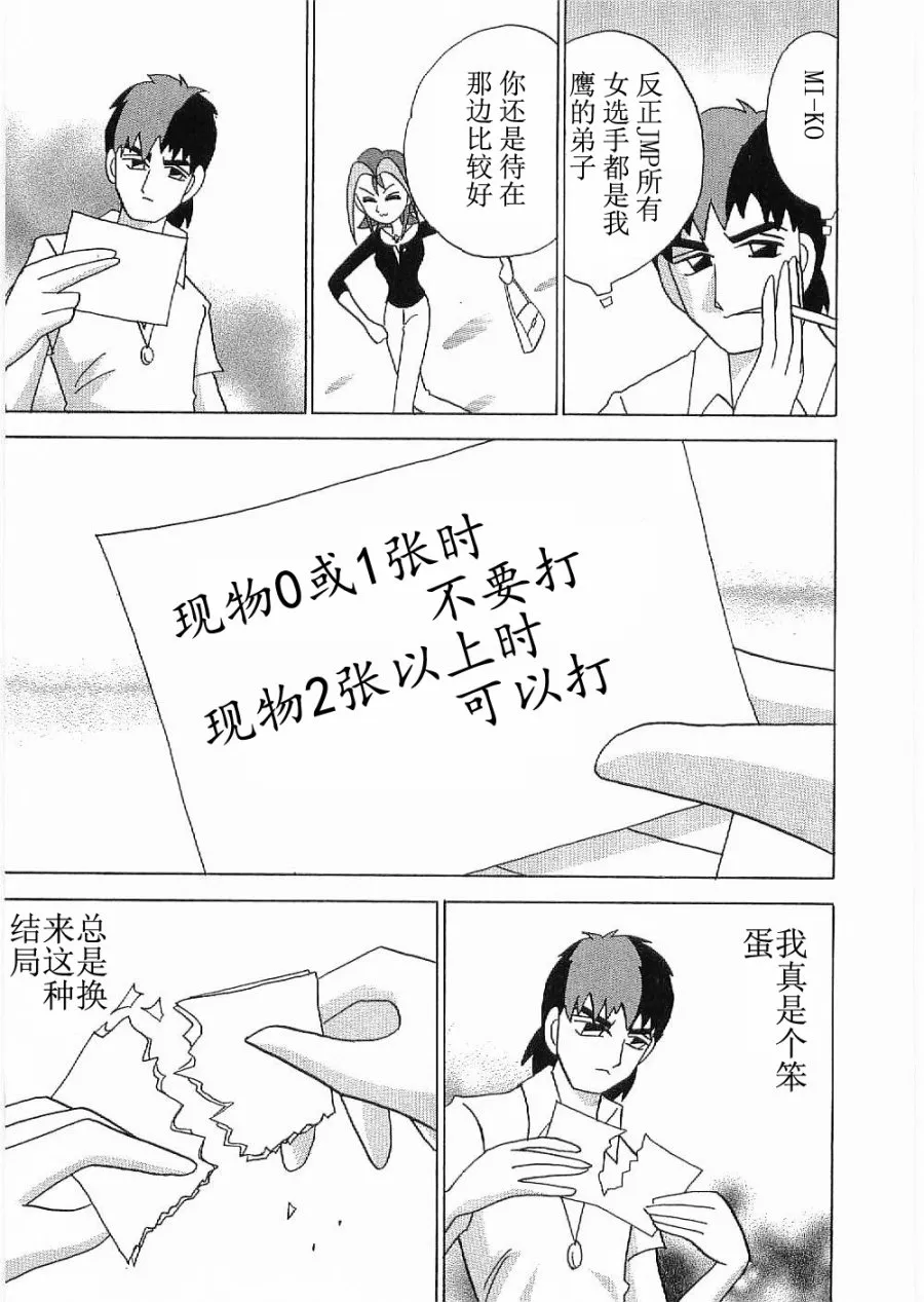 第05话 第11页