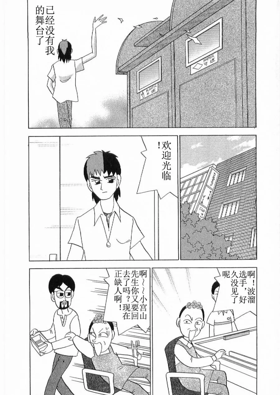 第05话 第12页