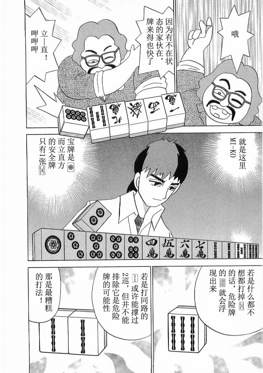 第05话 第14页