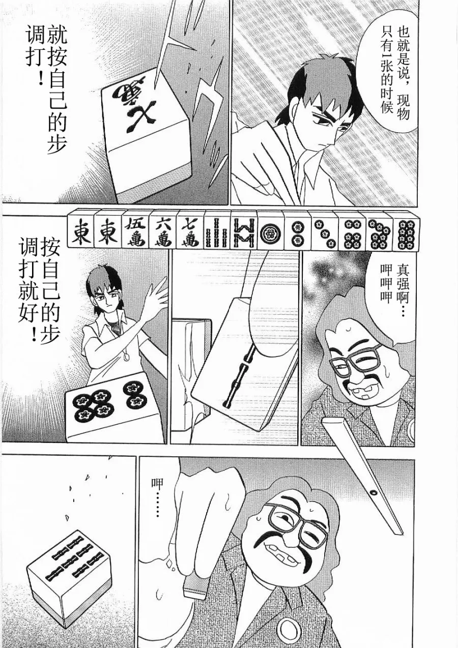 第05话 第15页