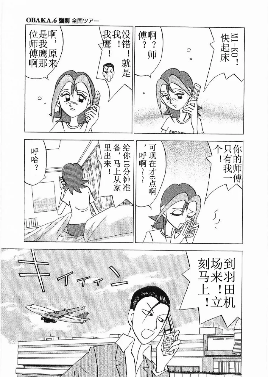 第06话 第3页