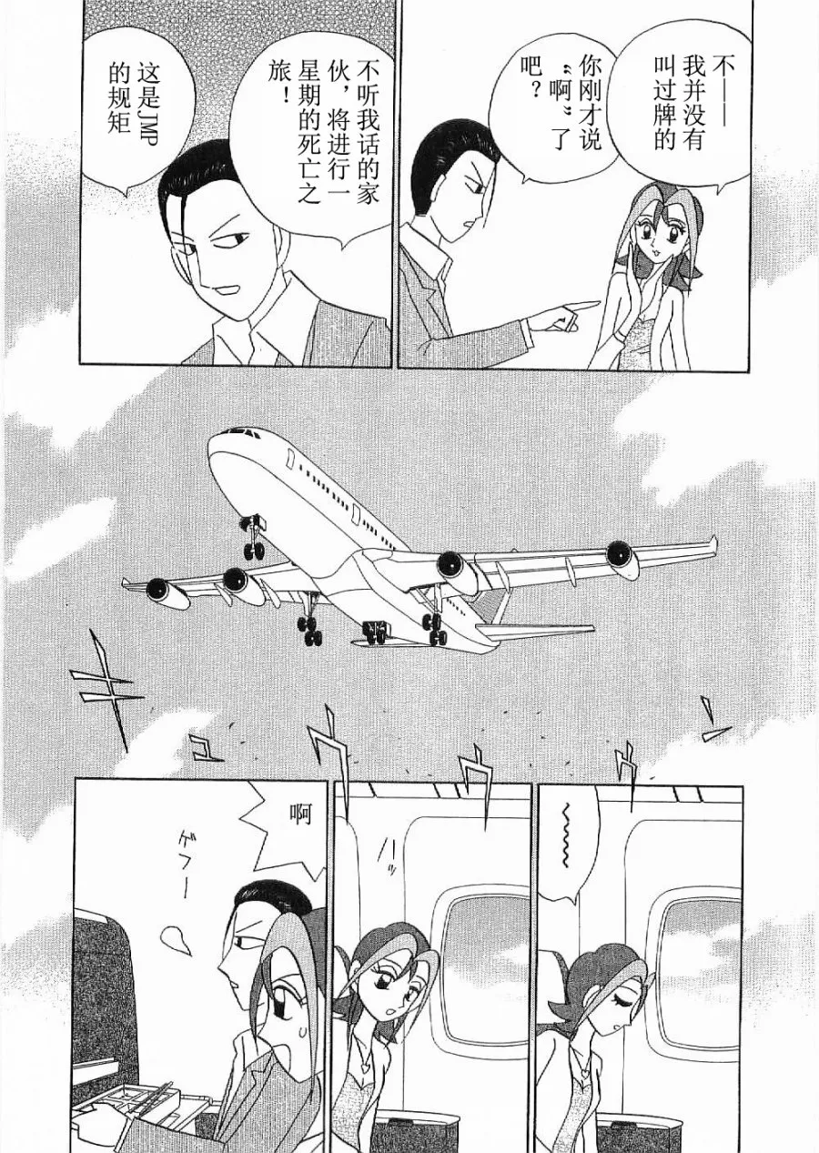 第06话 第5页