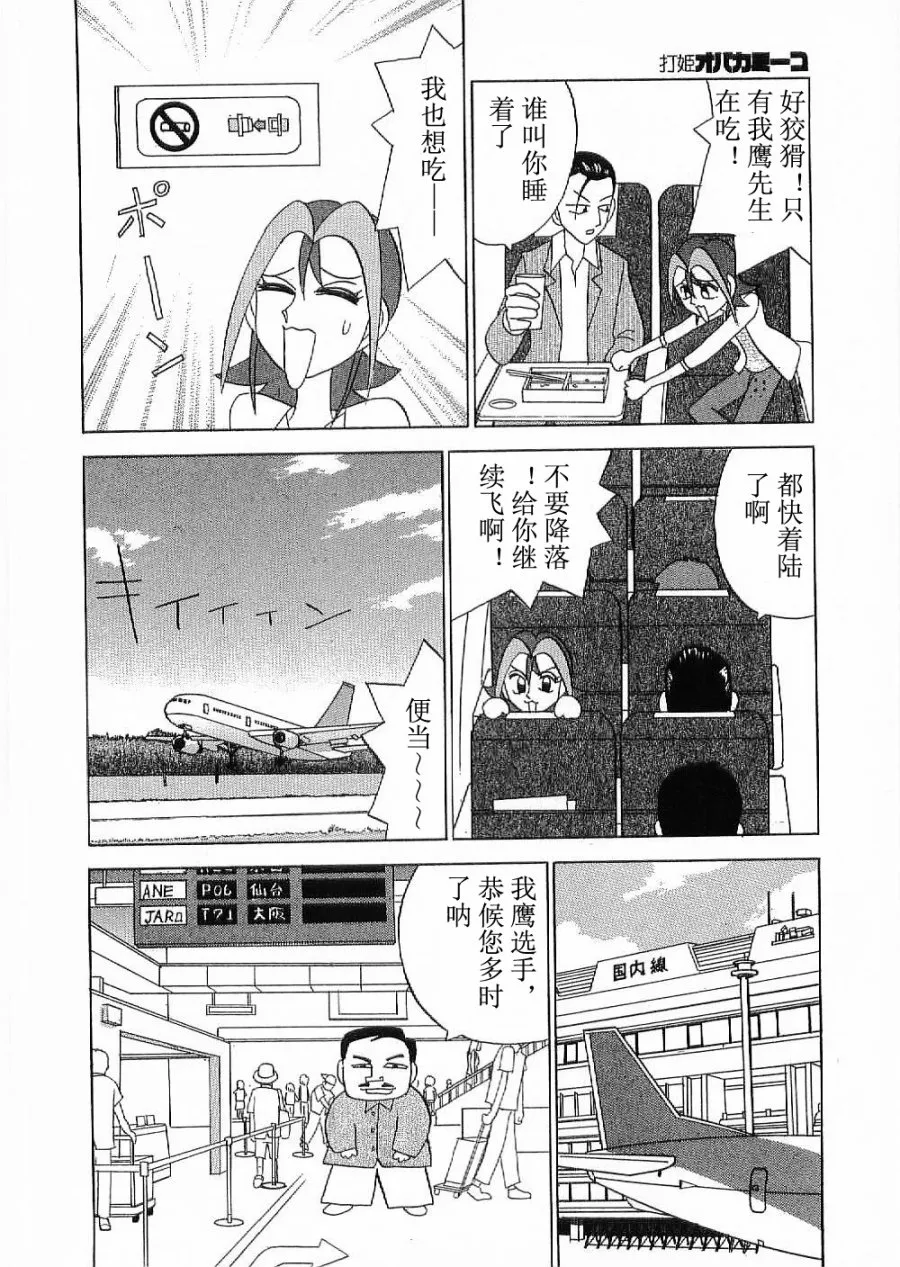 第06话 第6页