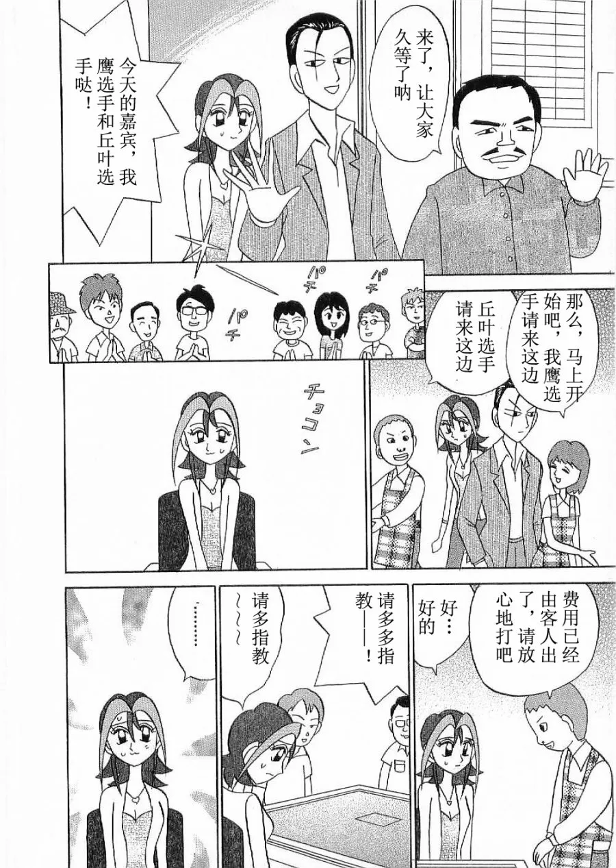 第06话 第8页