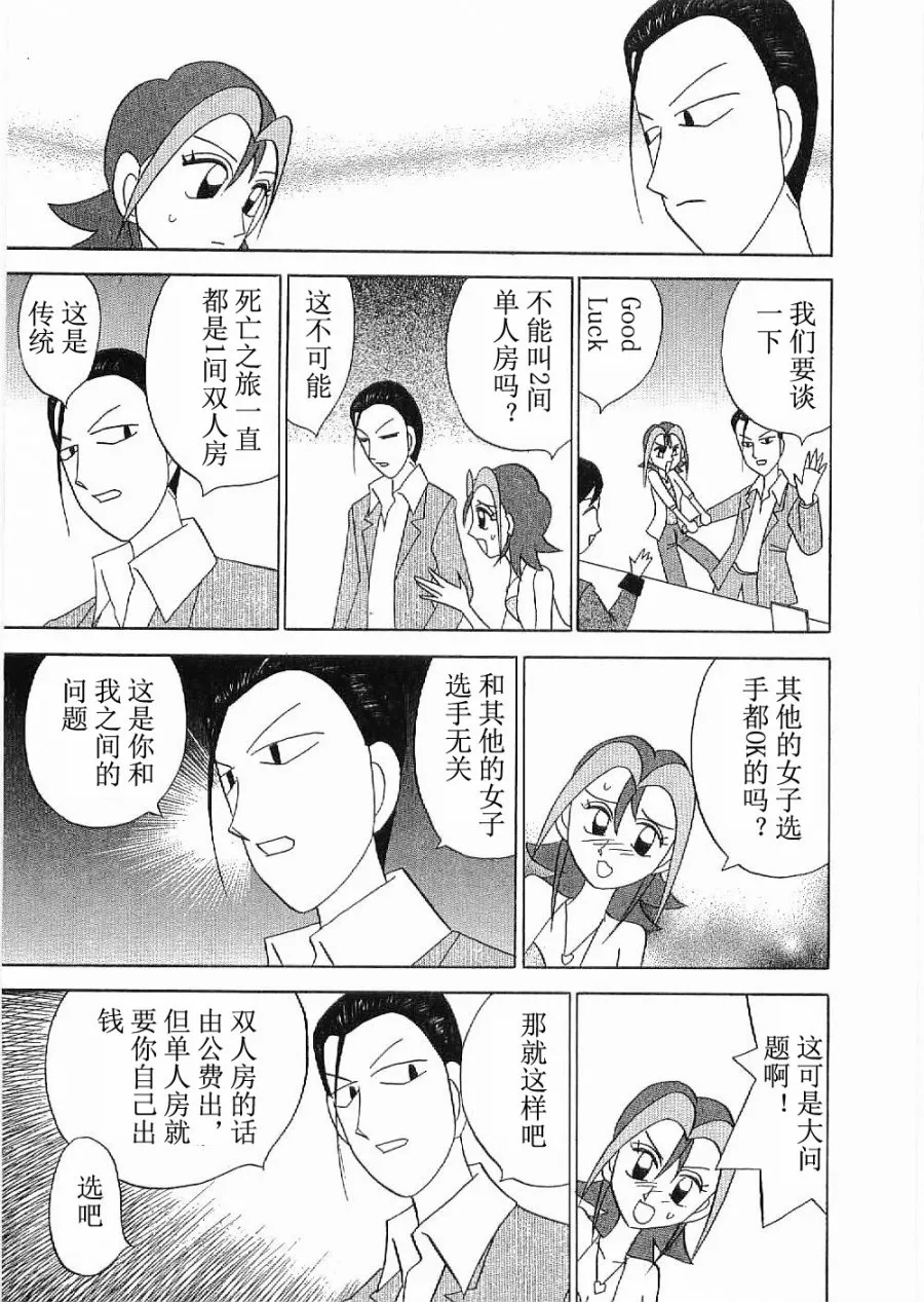 第06话 第15页