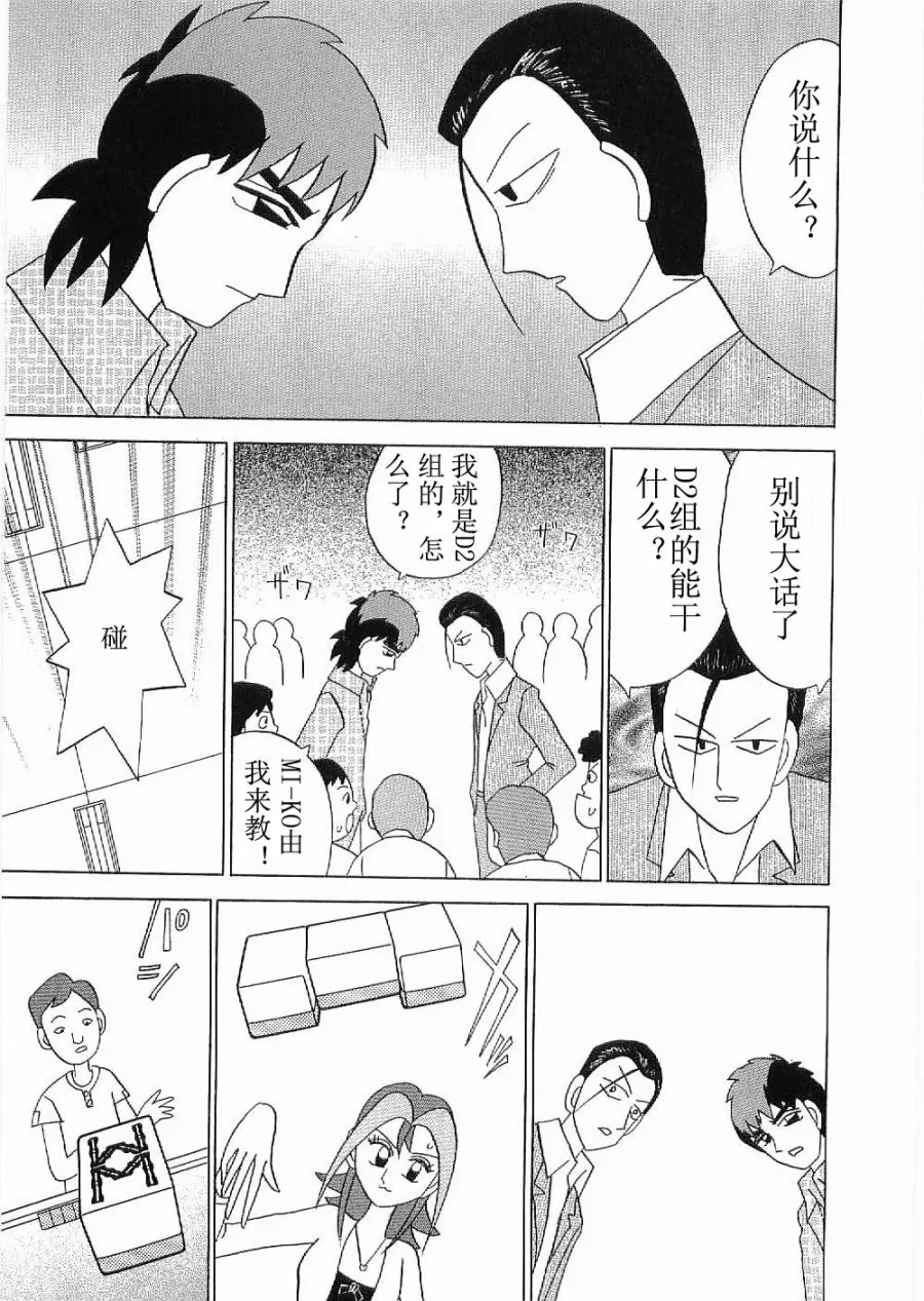 第06话 第23页
