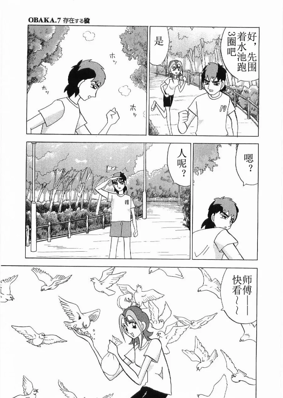 第07话 第3页