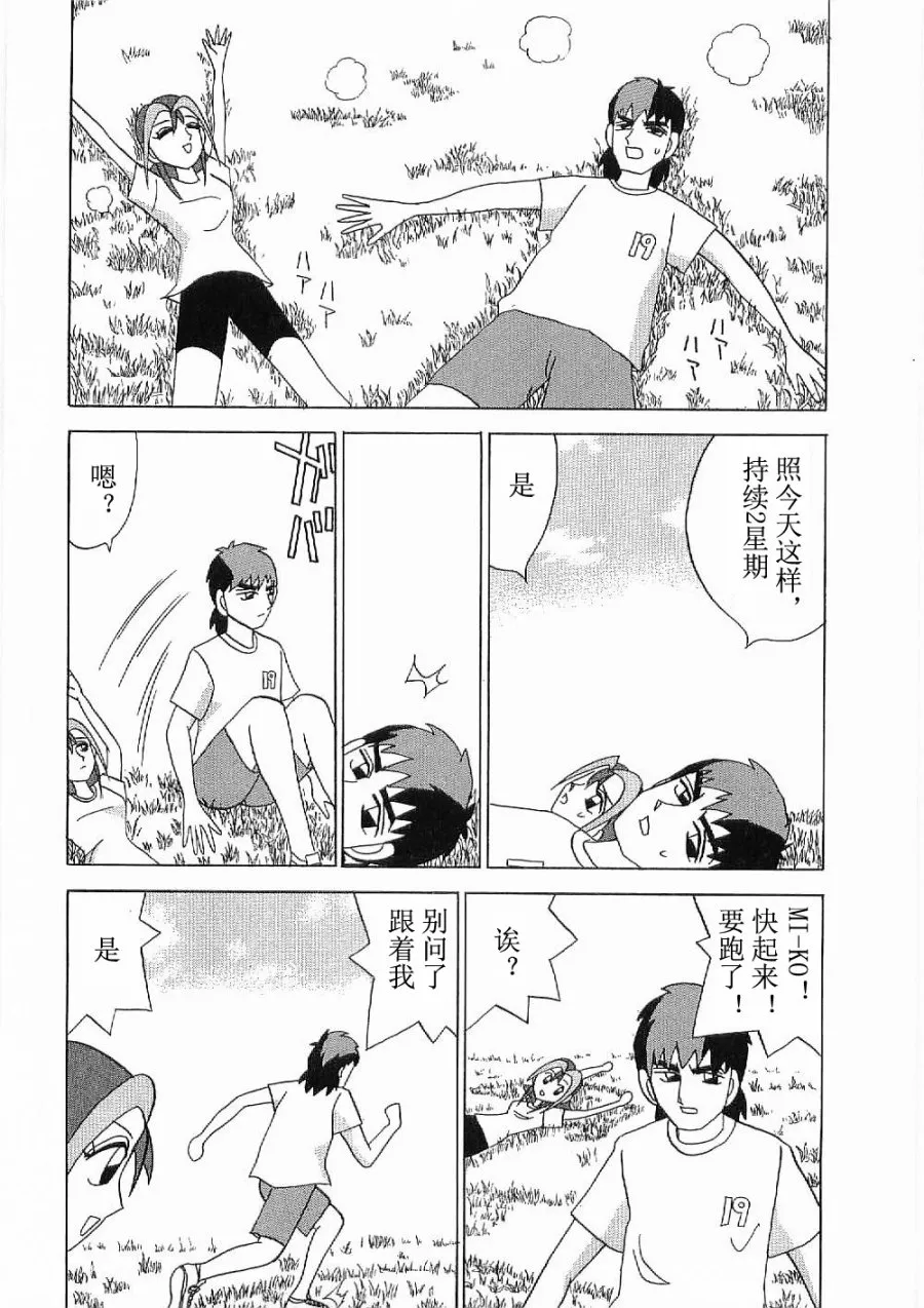 第07话 第5页