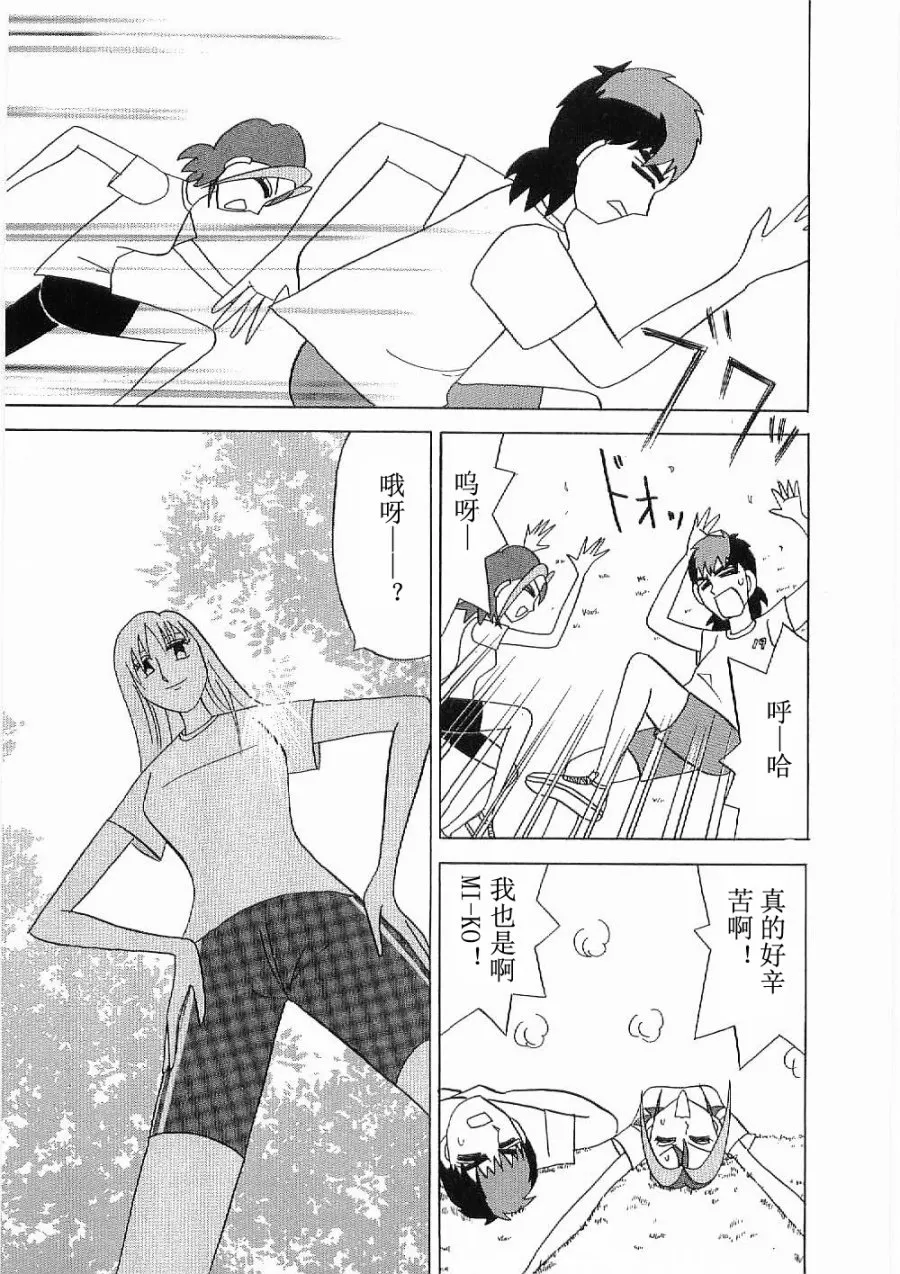 第07话 第7页