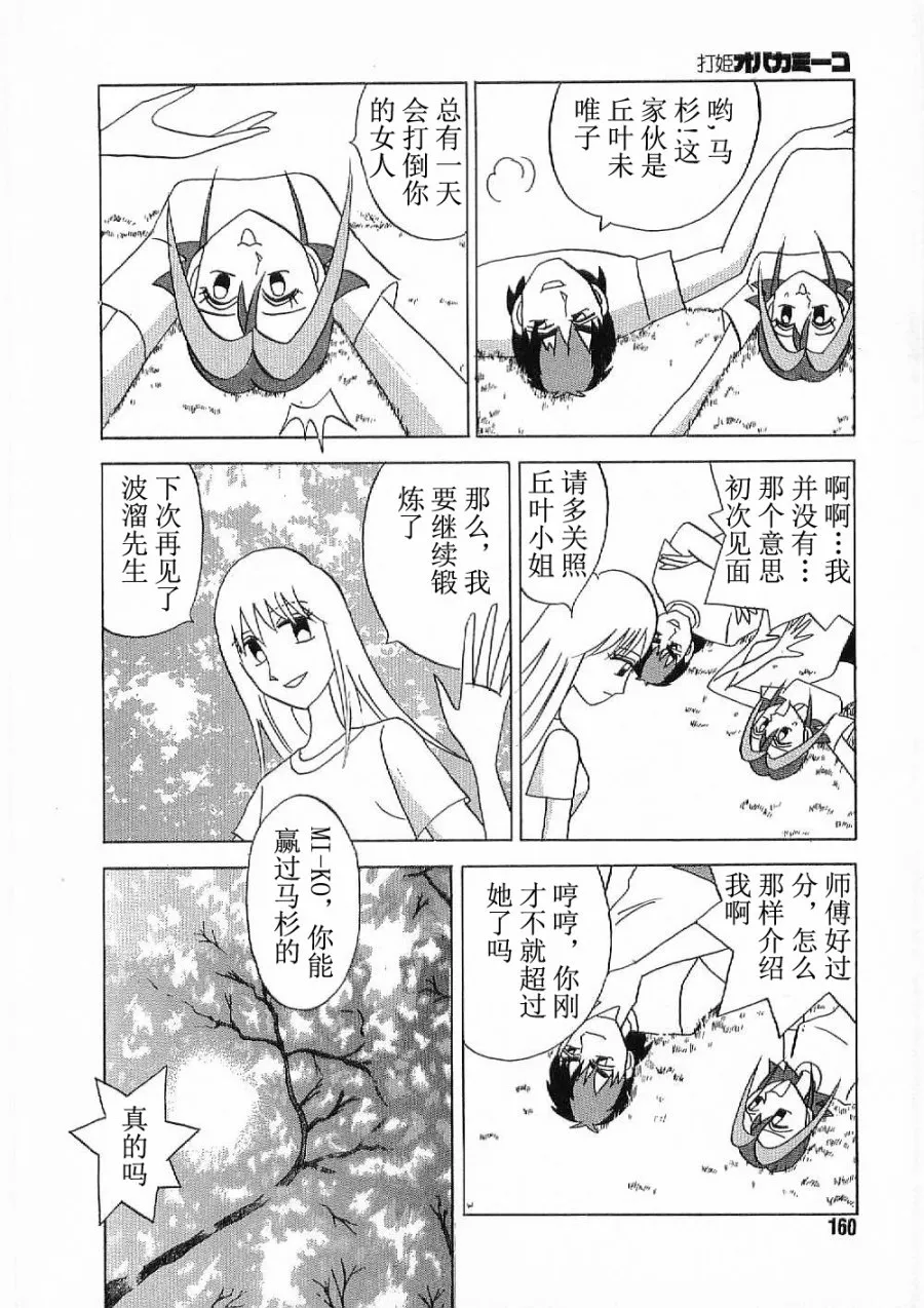 第07话 第8页