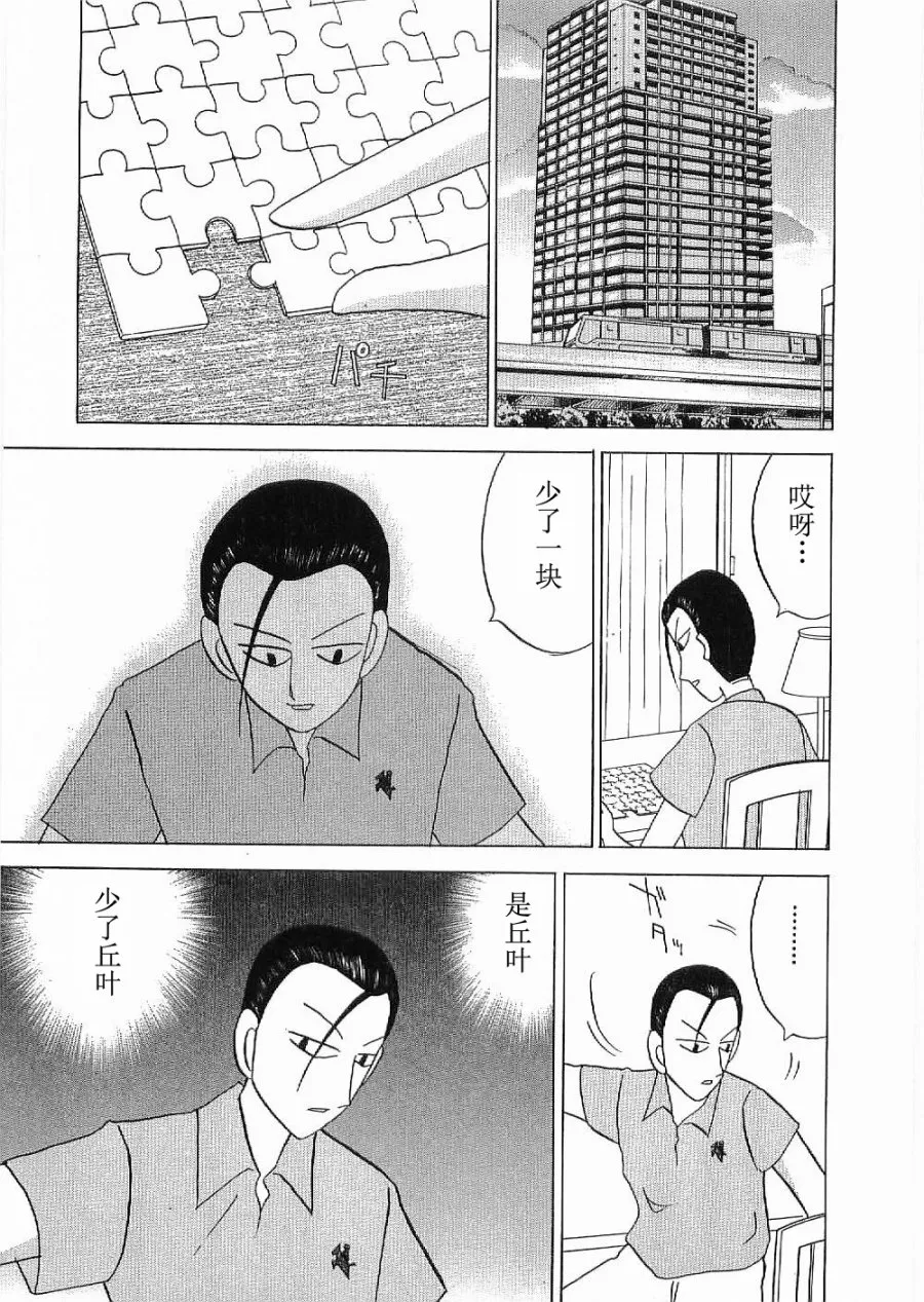 第07话 第9页
