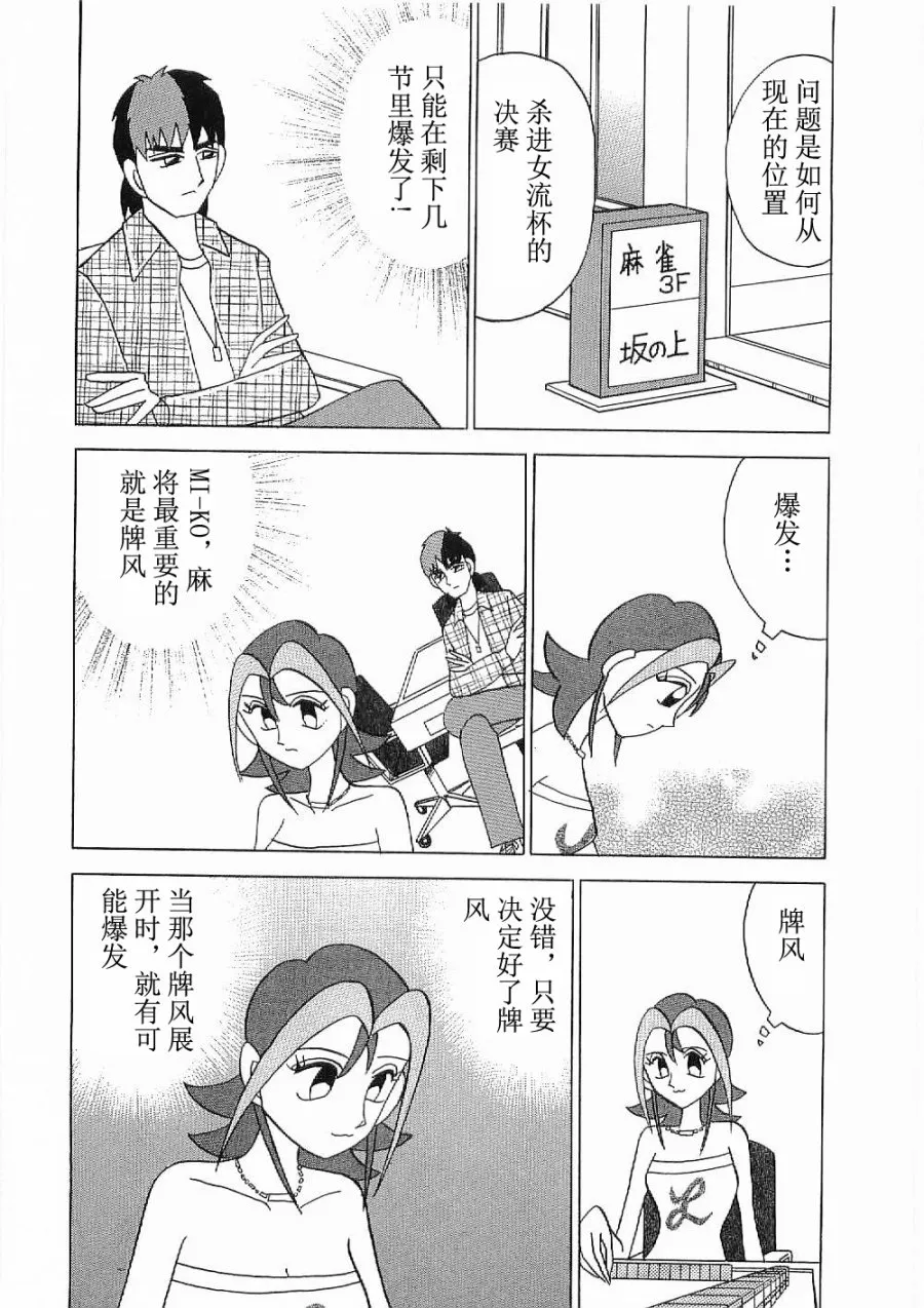 第07话 第11页