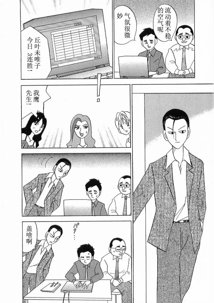 第07话 第18页
