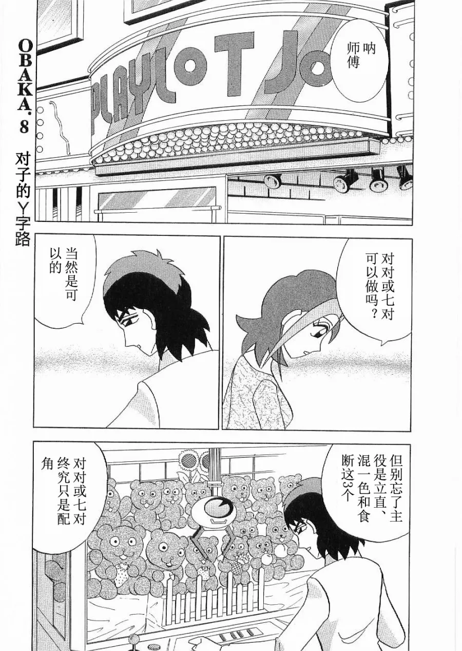 第08话 第1页