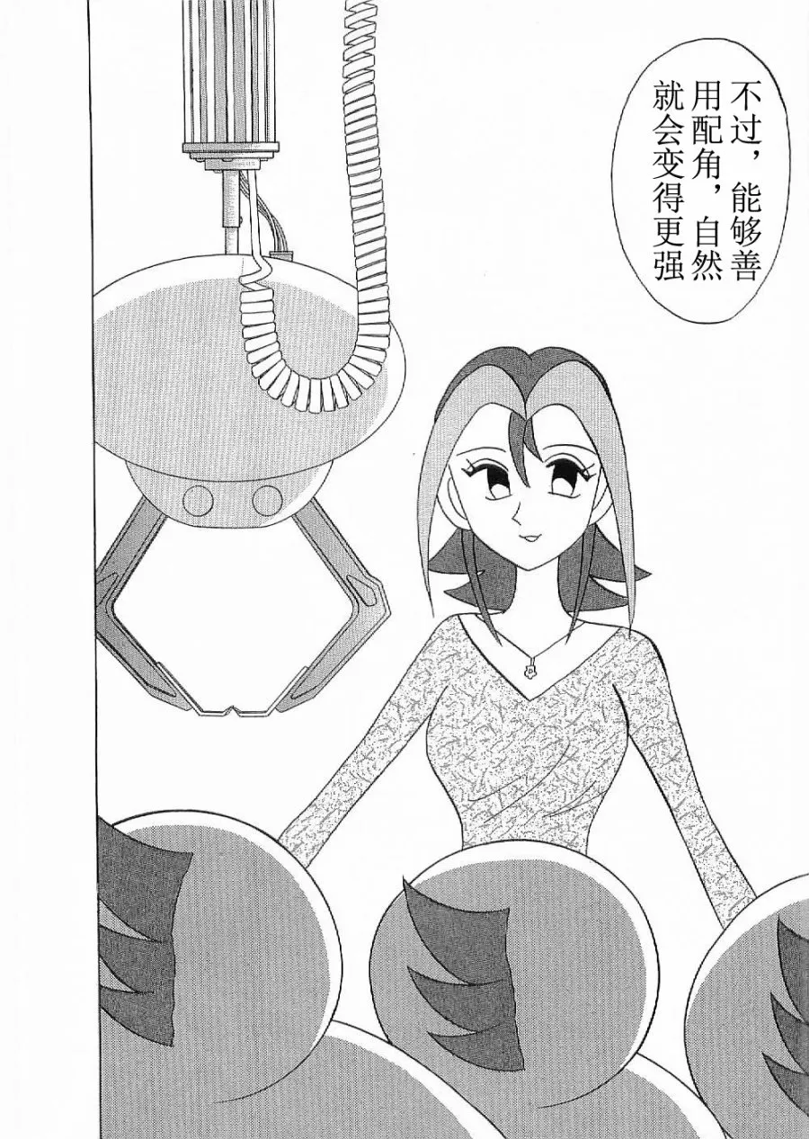 第08话 第2页