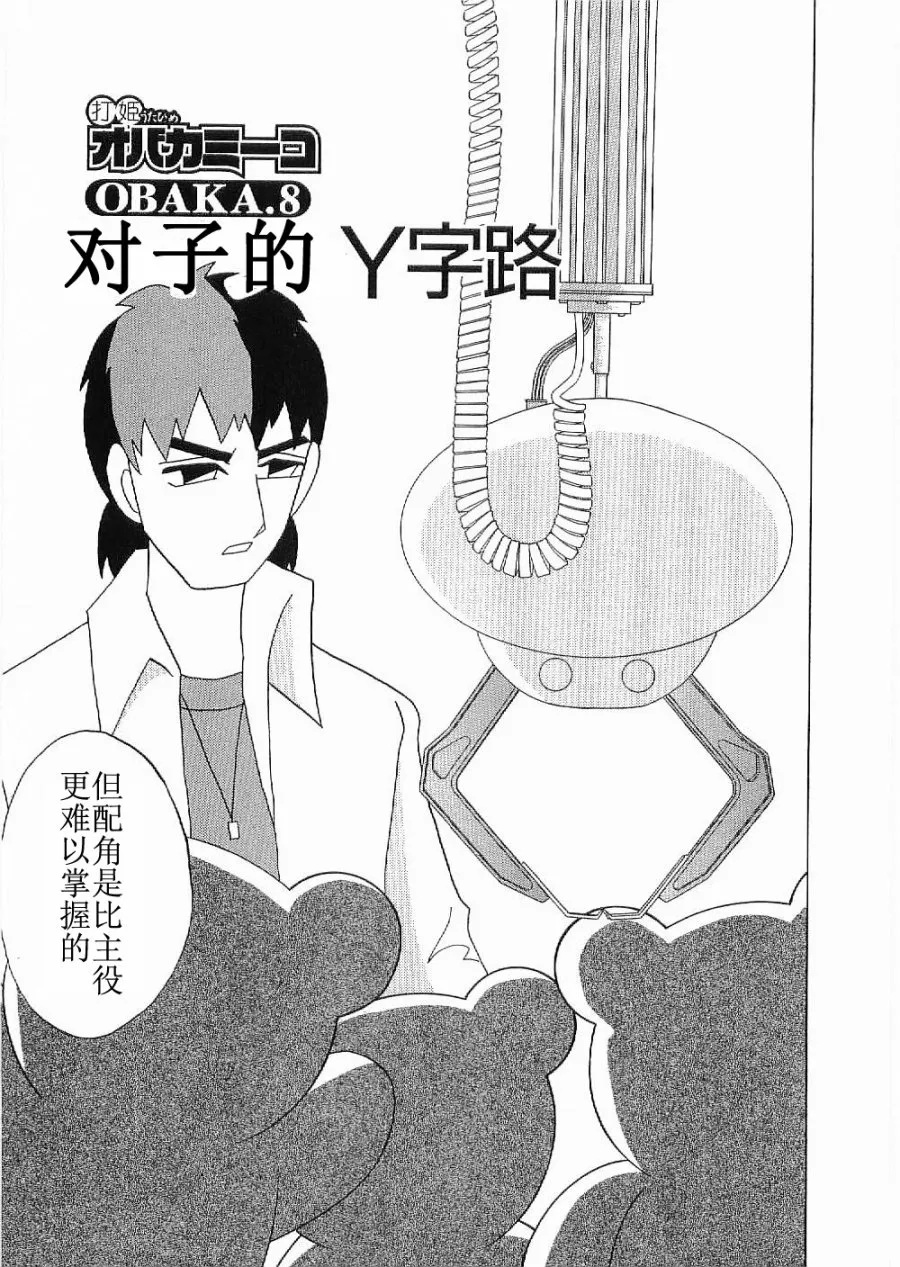 第08话 第3页