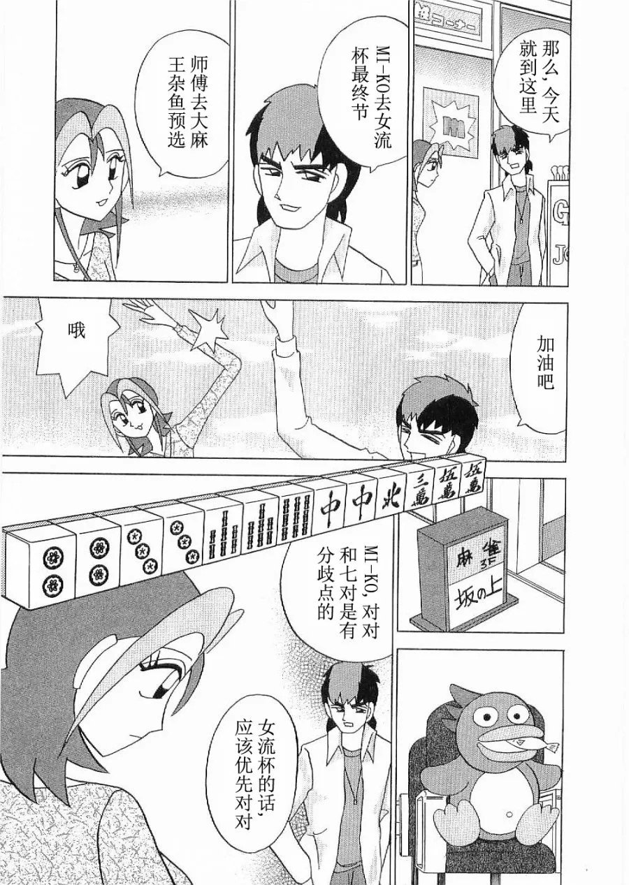 第08话 第5页