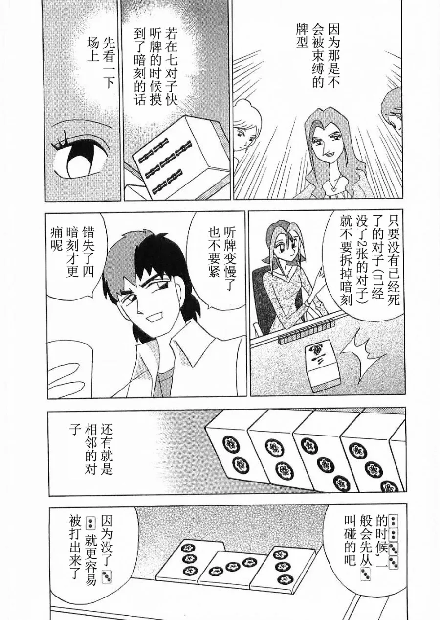 第08话 第6页