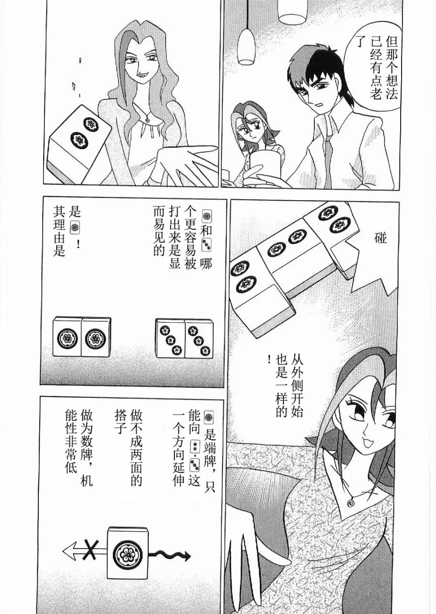 第08话 第7页