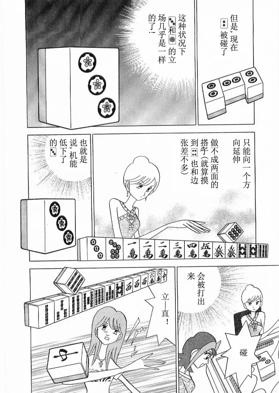 第08话 第8页