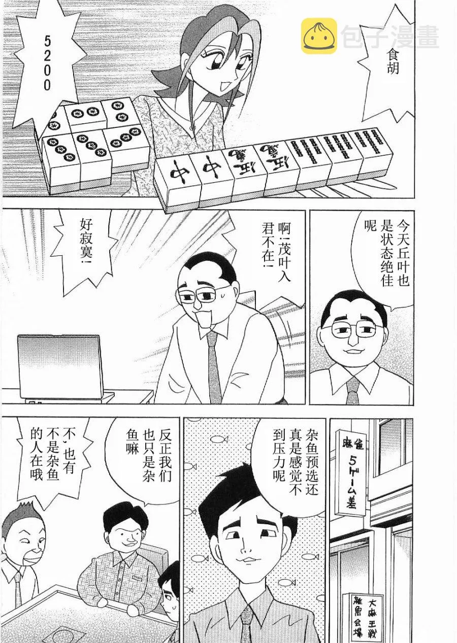第08话 第9页