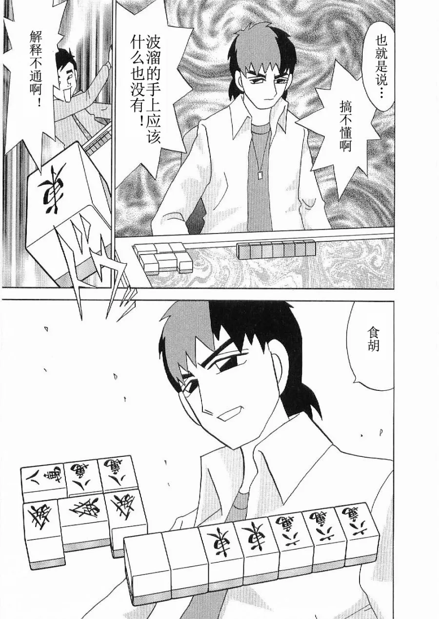 第08话 第13页