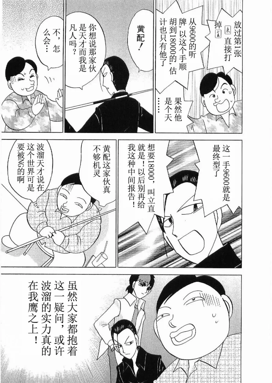 第08话 第15页