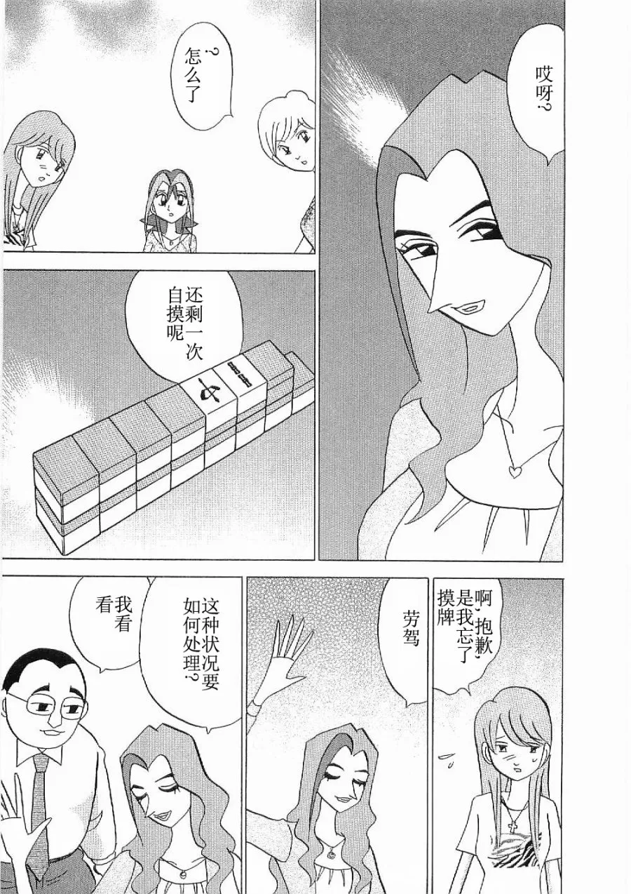 第08话 第17页