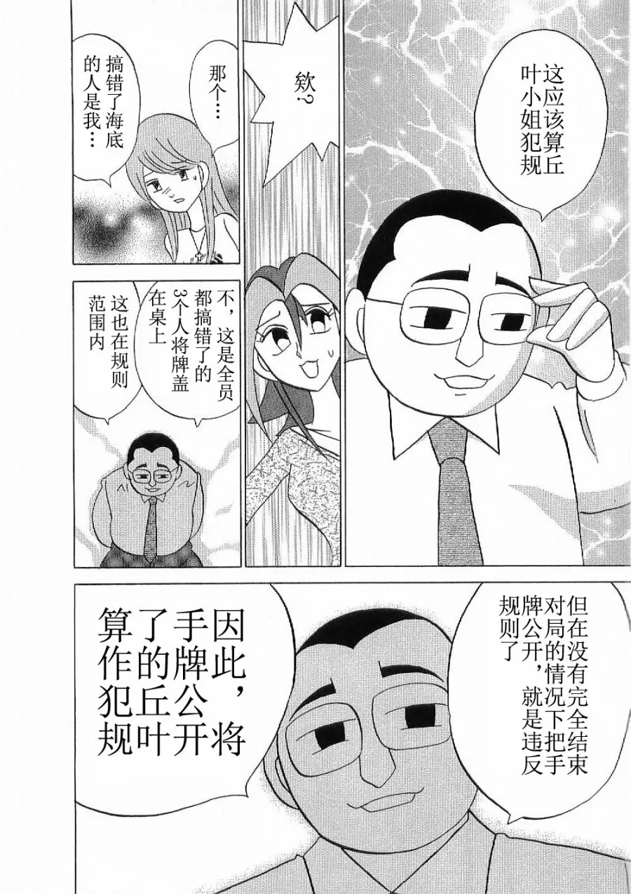 第08话 第18页
