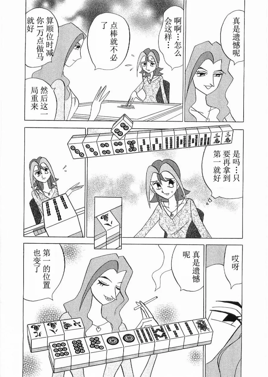 第08话 第19页