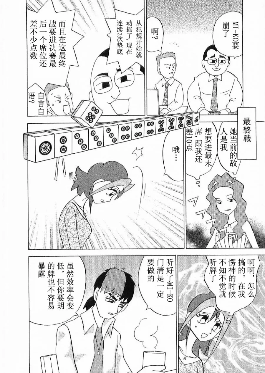 第08话 第20页
