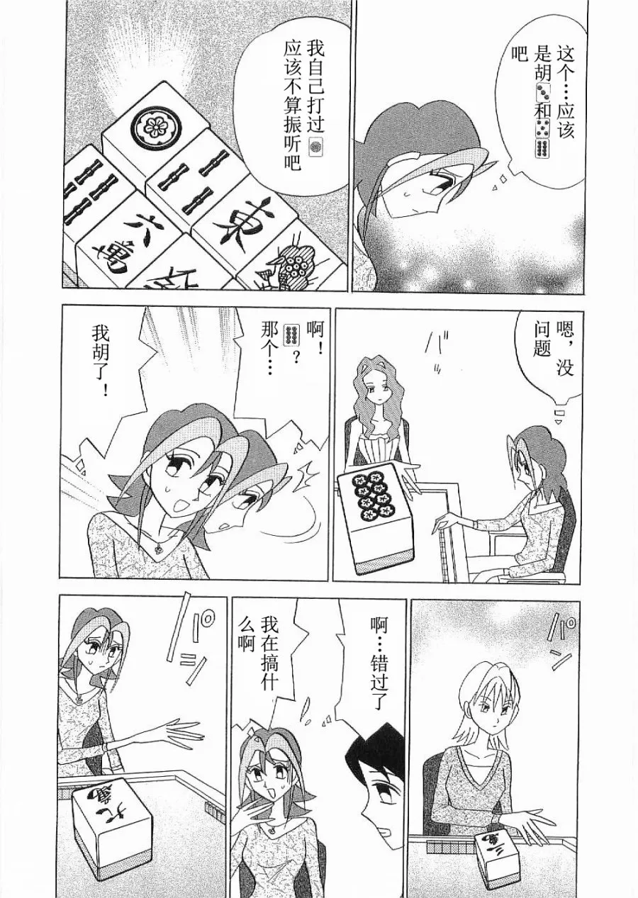 第08话 第21页
