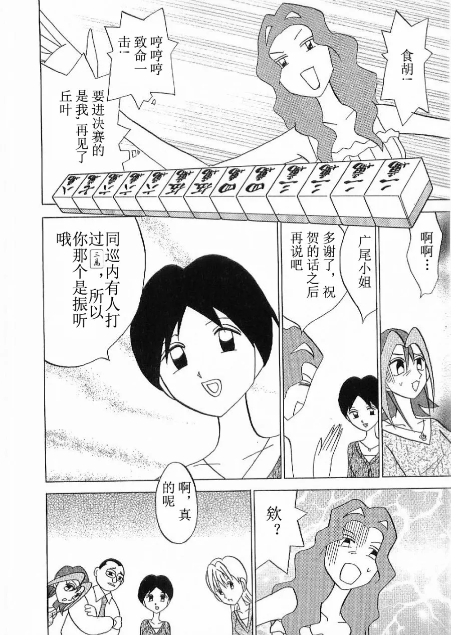 第08话 第22页