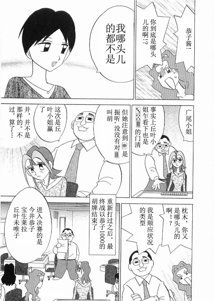 第08话 第23页