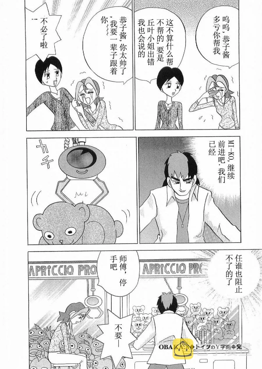第08话 第24页