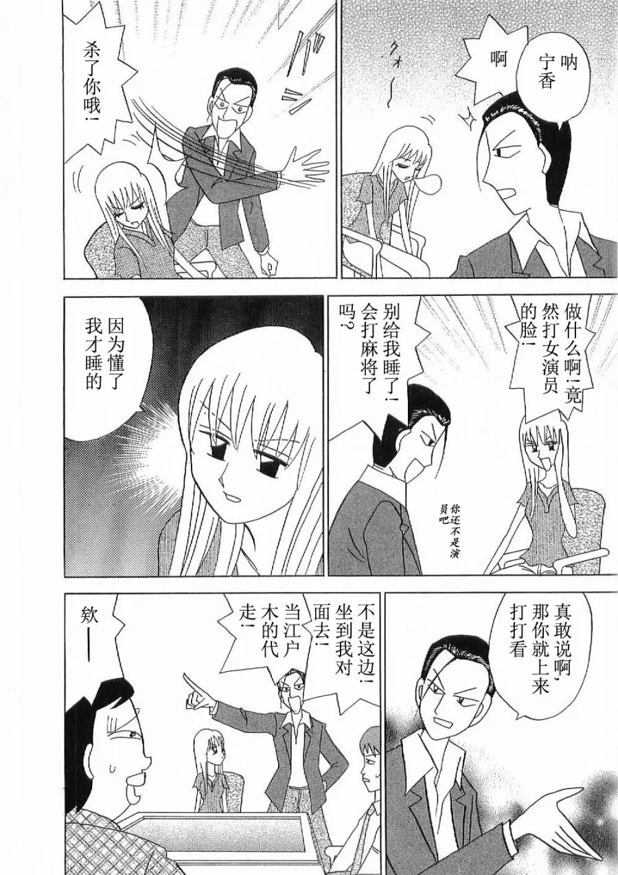 第09话 第4页