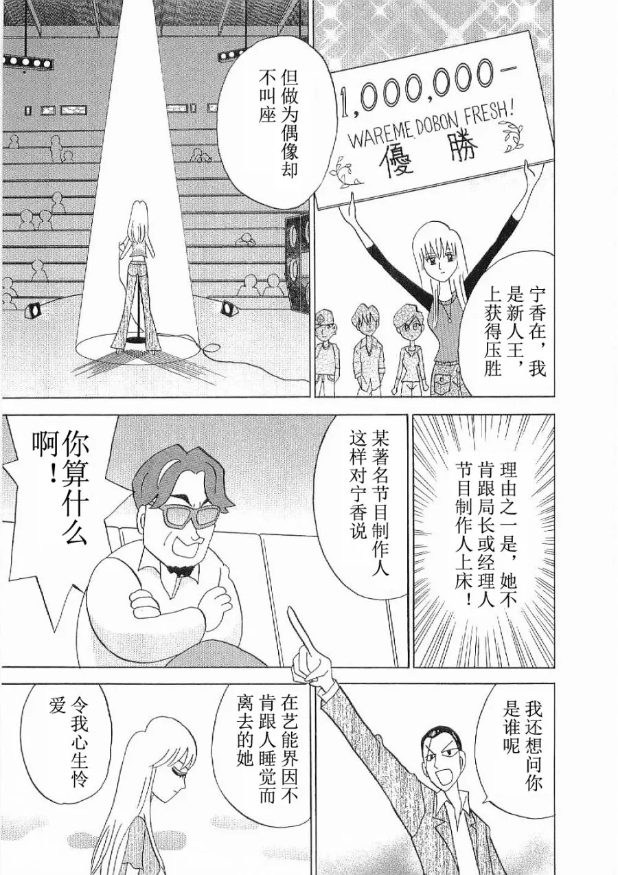 第09话 第7页