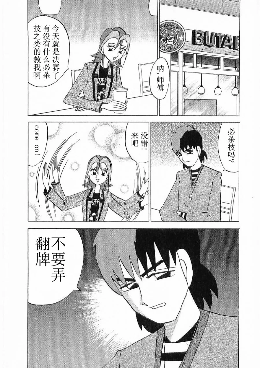 第09话 第10页