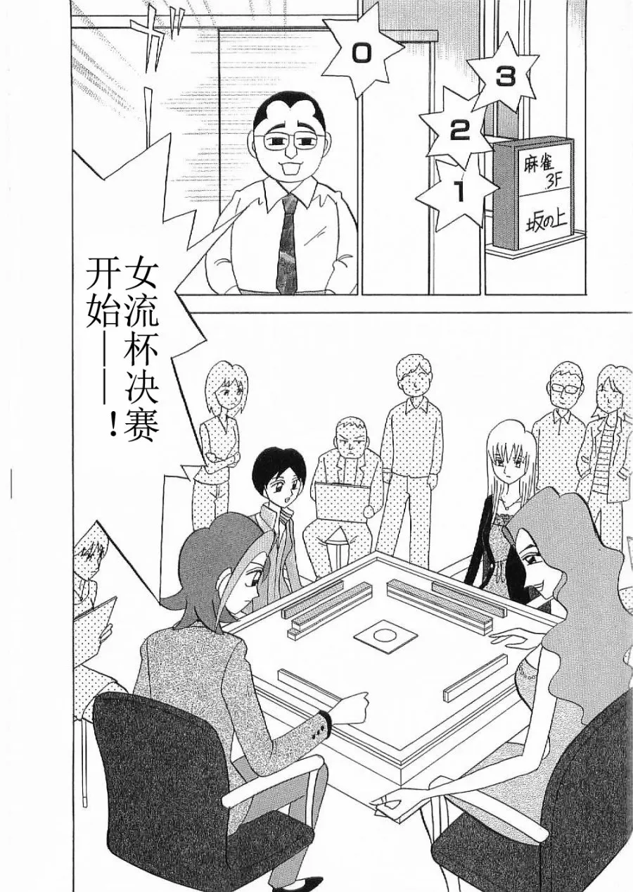 第09话 第12页