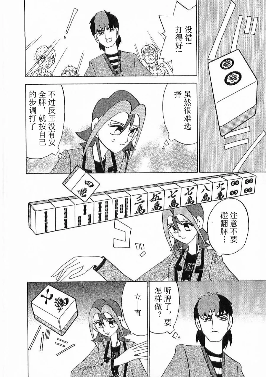 第09话 第14页