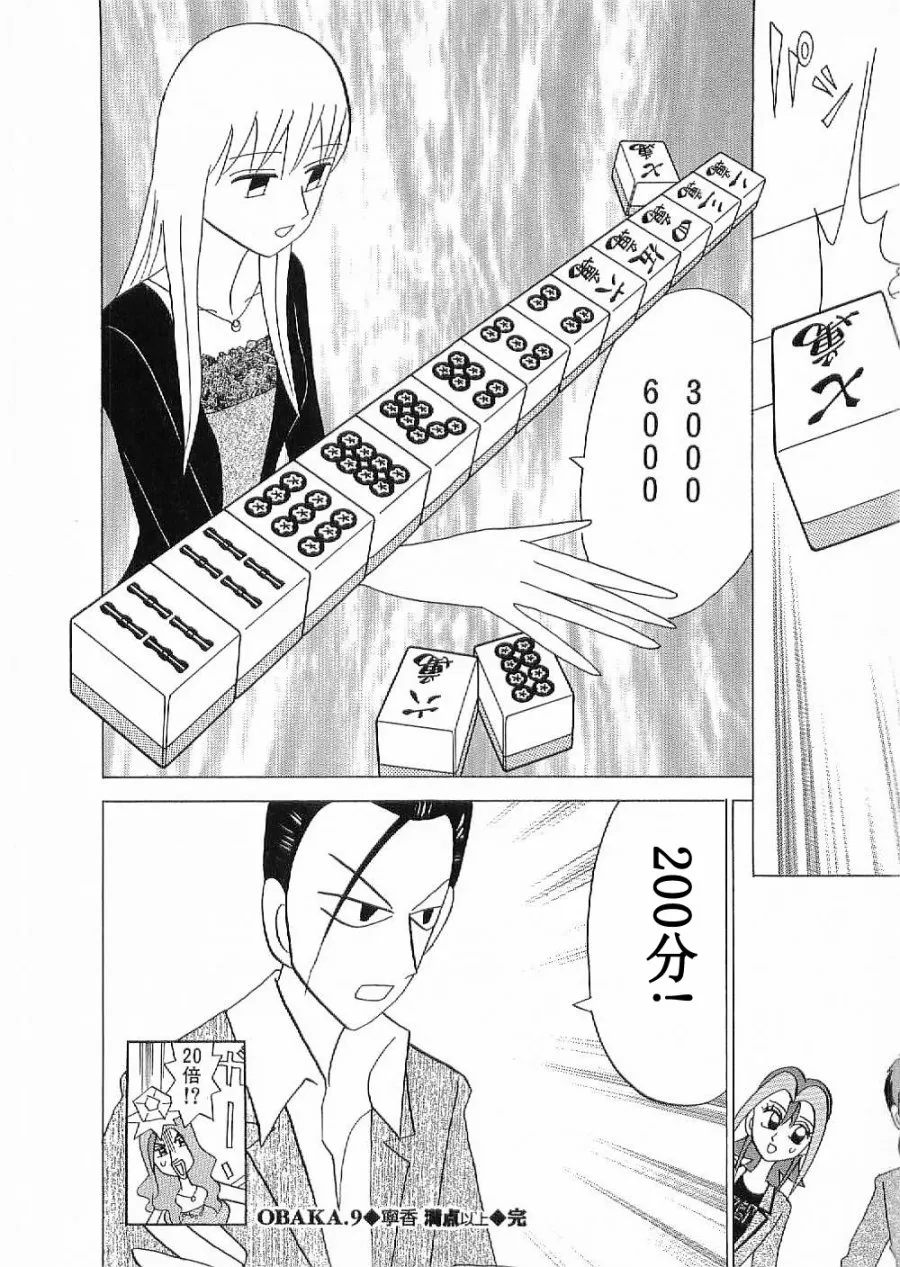 第09话 第24页